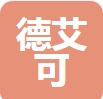 浙江德艾可家居用品有限公司     2025年招聘