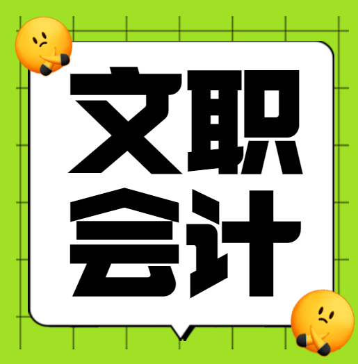 ●会计1名（厂内做帐）  地址:金清金港东路五丰闸南边  13968628048  导航 百邦电动工具