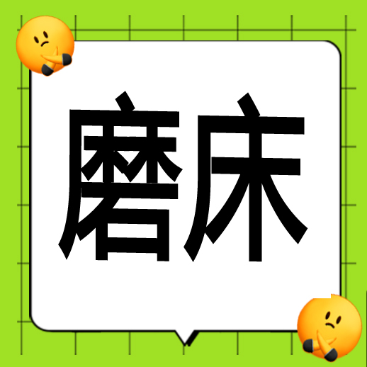   ●平面磨 熟练工 26-30元/时    联系地址：  地址:新河美机公司旁  ☎→拨打13906598768