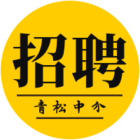 腾森鼎机床(宁波)有限公司 2025年招聘
