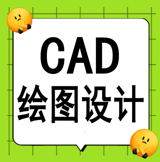 • 激光 CAD 绘图员1名 8000元/月   地址:金清镇文昌西路518号 台州市辉鸿船舶设备有限公司 ☎→拨打18367052555