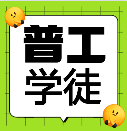 ■普工包装工，不压工资，15元/小时(包吃包住)    滨海工业园区 月湖小学边