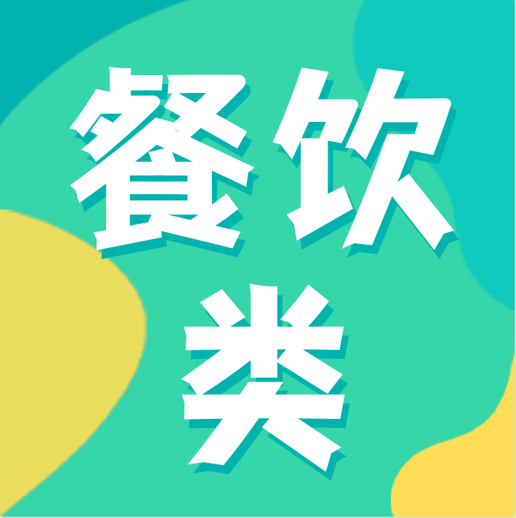 ●服务员   4500-4800元  地址：金清先锋广场 悦动KTV ☎拨打: 18720511188