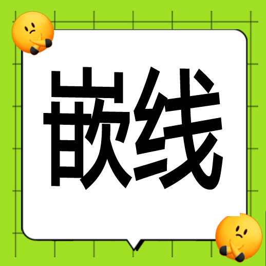 手嵌线5500-8000 包住有食堂 有五险 浙江陆林泵业有限公司  东部新区28街 13385866739