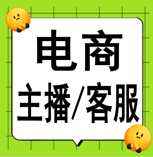 ●拼多多客服 底薪3000+提成   单休    地址：  地址：金清大道13736542022 