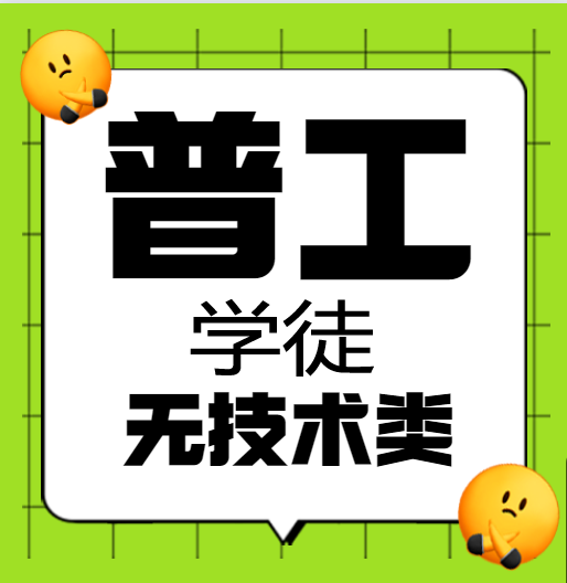 ■男普工 40-50岁  计时21-22元/时 包住有食堂 地址:天台县福全庵东南 ☎→拨打:13656665295