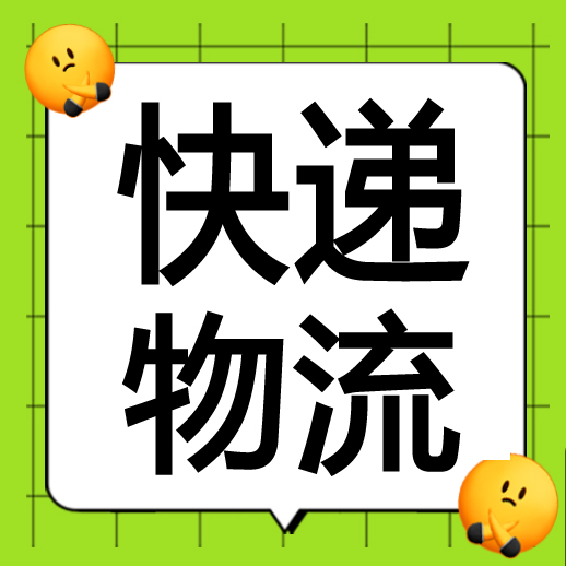 ◾️招快递员6000--10000元/月 横街，金清，新桥，蓬街，滨海  林家工业区极兔快递 小程16657251521
