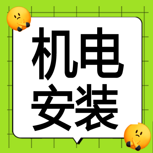 发电机安装工 熟练数名 工资6千一1万 1398966 7479 地址:横街镇东方大道 新三友集团777号