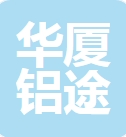 浙江华厦铝途科技有限公司 2025年招聘